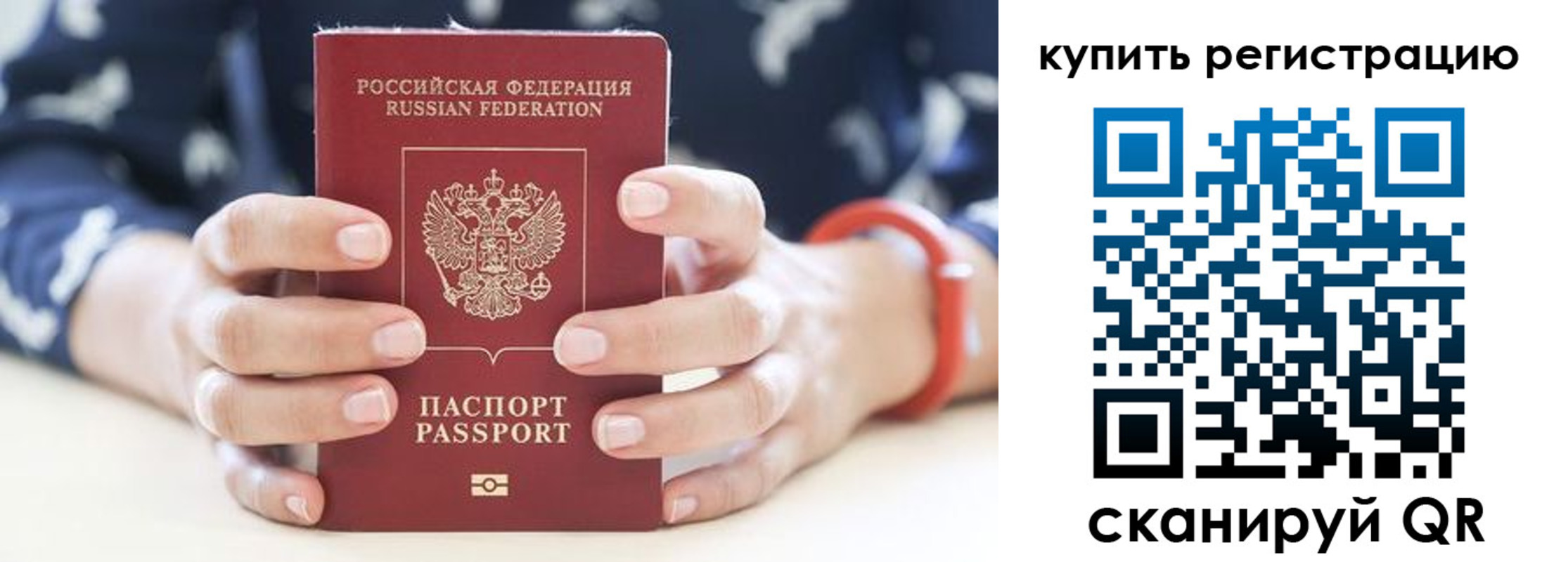 временная регистрация в Новоузенске