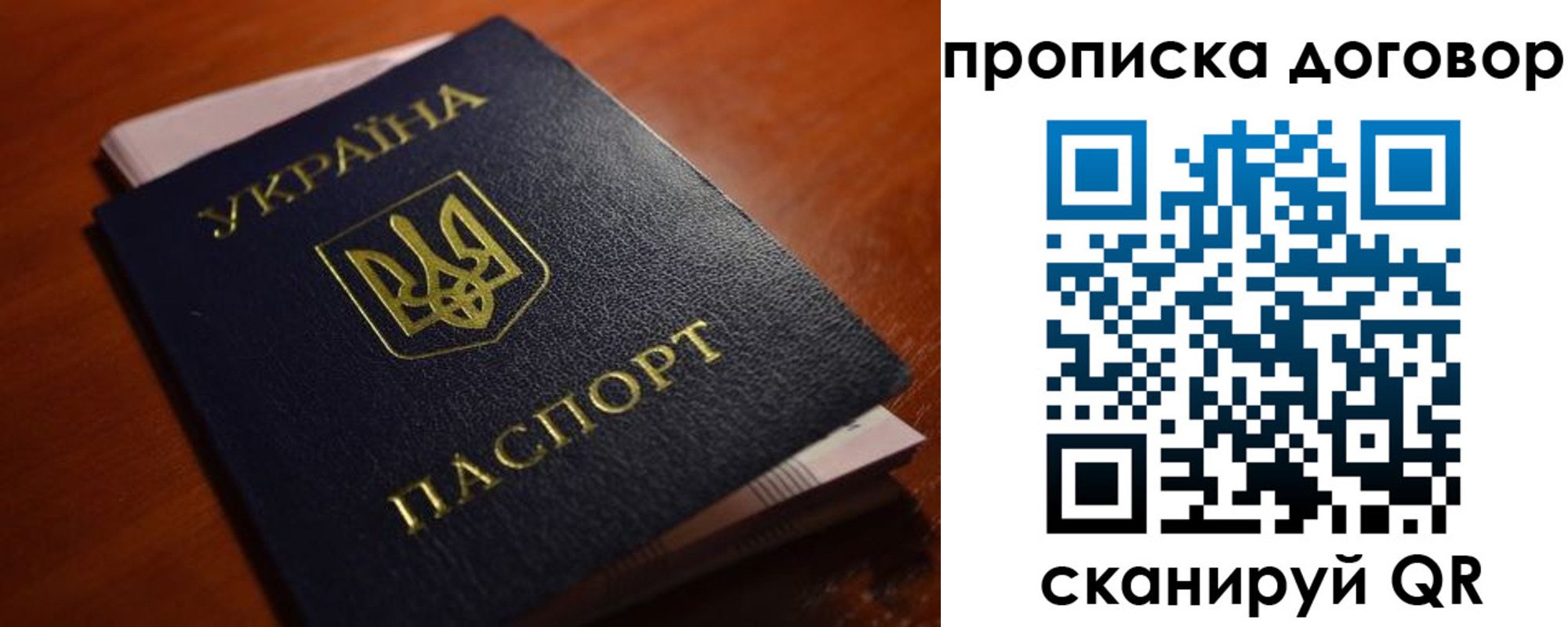 прописка законно в Новоузенске