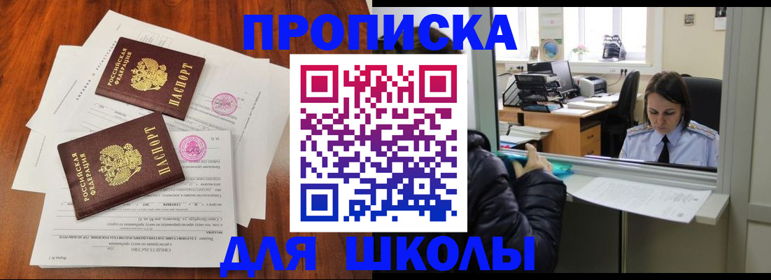 временная регистрация законно в Новоузенске