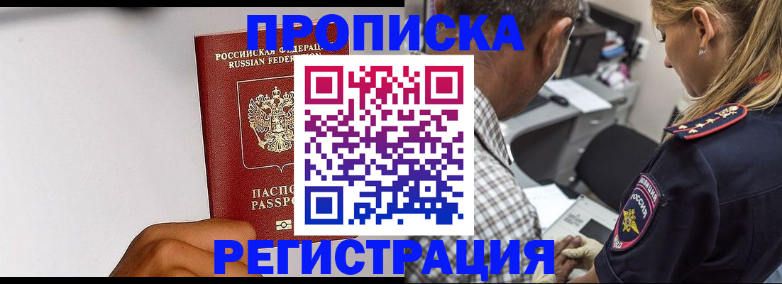 временная регистрация надежно в Новоузенске